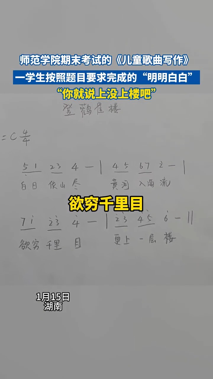 师范学院期末考试的《儿童歌曲写作》