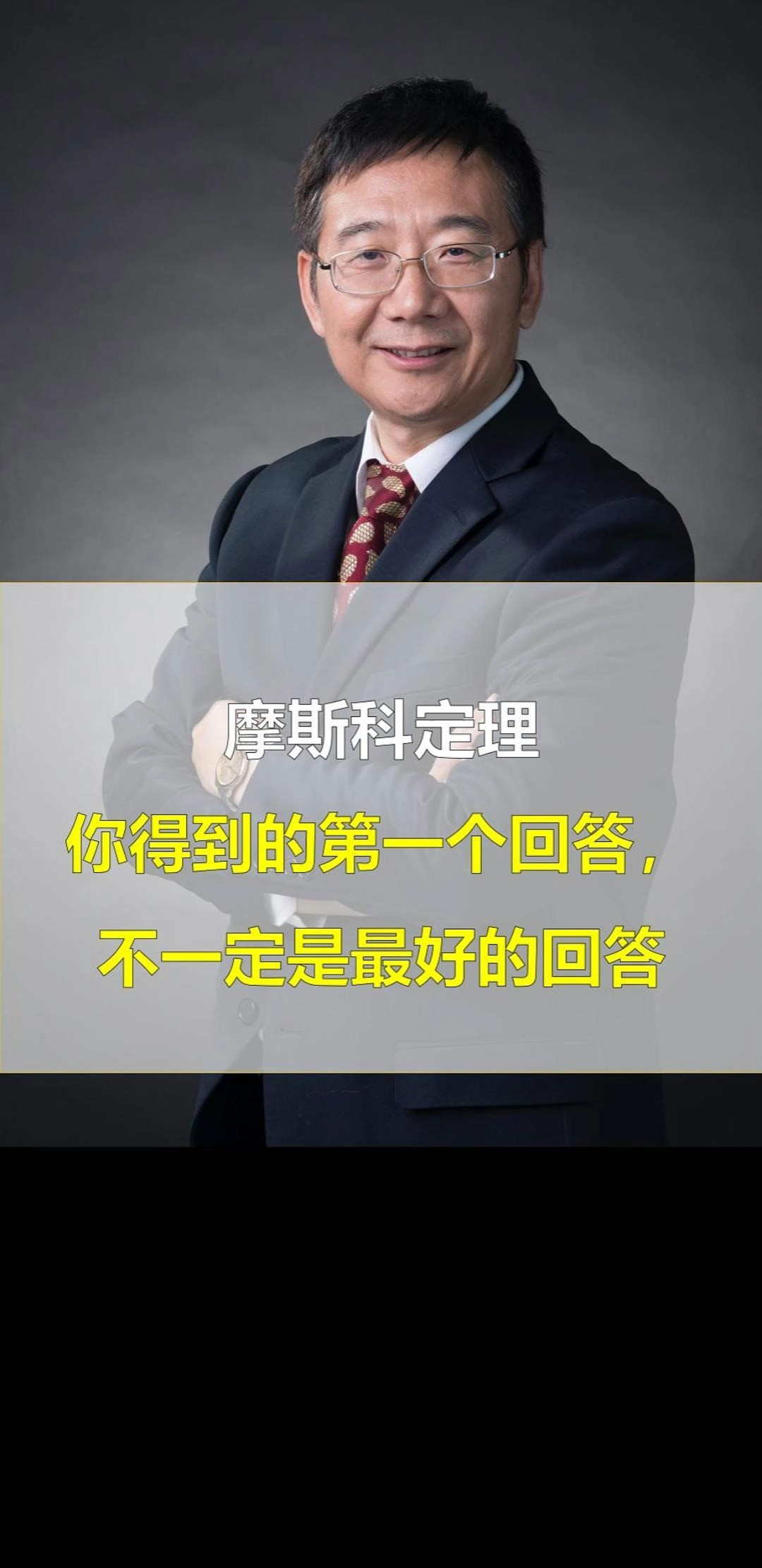 在工作生活中得到的第一个答案往往不是最好的,怎么办呢? “三门课”就是培养好奇心与探究精神,让我们勇于挑战与质疑,不轻易接受第一个答案.##...