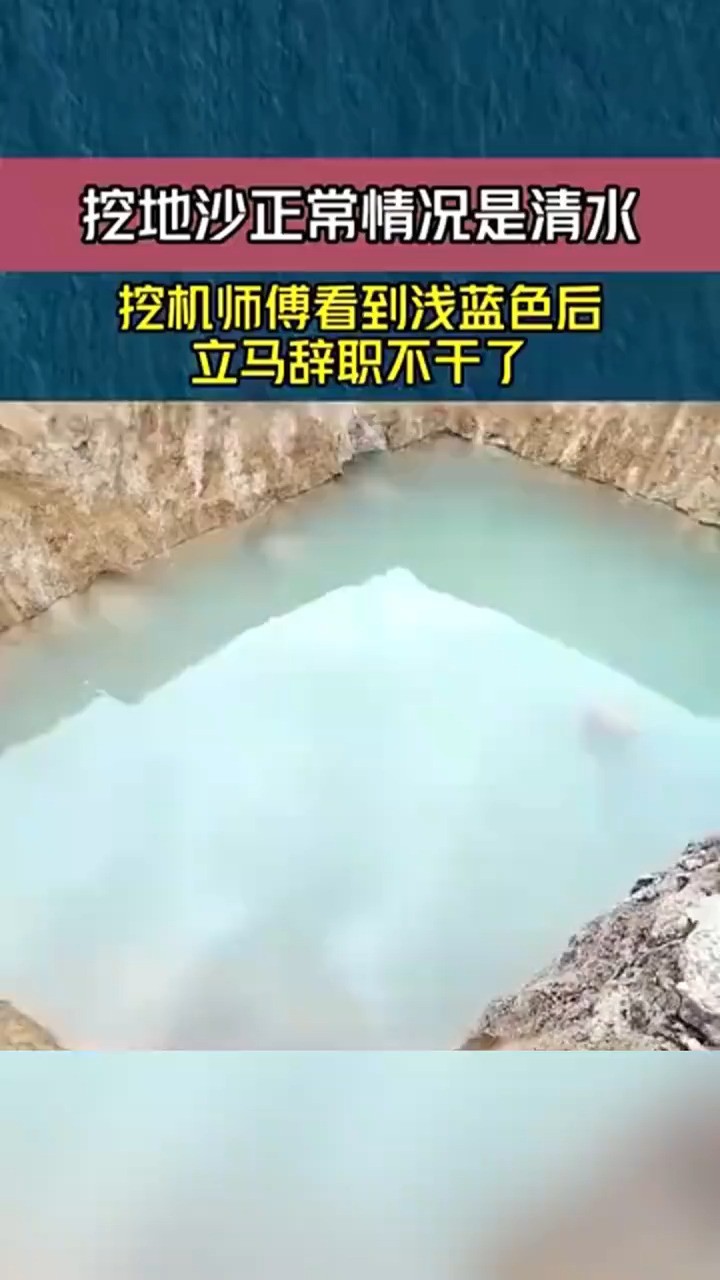 控地沙正常情况是清水 控机师傅看到浅蓝色后立马辞职不干了