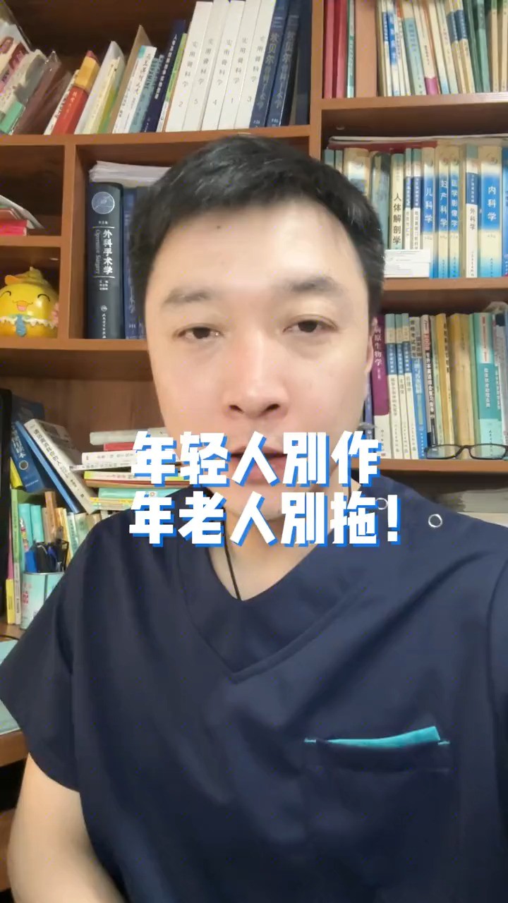 年轻人别作,年老人别拖!出现这些症状千万注意!#健康传播为人民 #咳嗽 #神评即是标题 #百万视友赐神评 