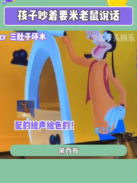 绝版米奇妙妙屋