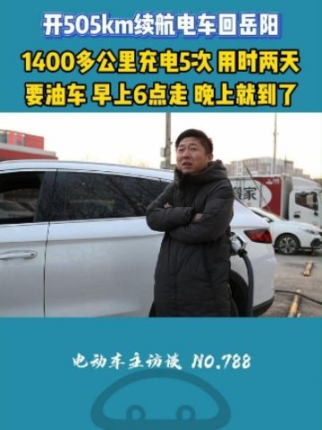 电车有什么优点?大家说说看