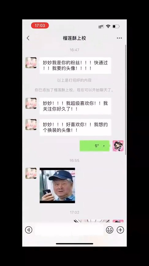 粉丝:?