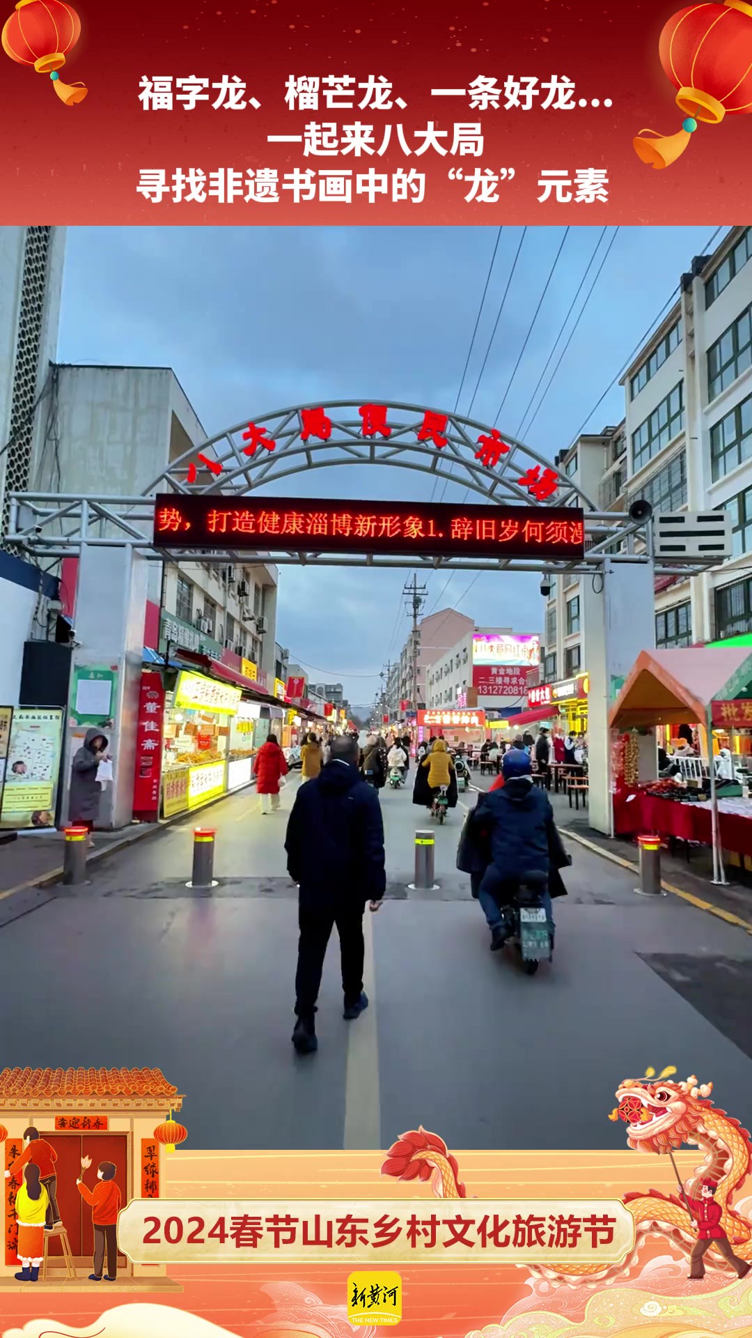 福字龙、榴芒龙、一条好龙...一起来八大局寻找非遗书画中的“龙”元素