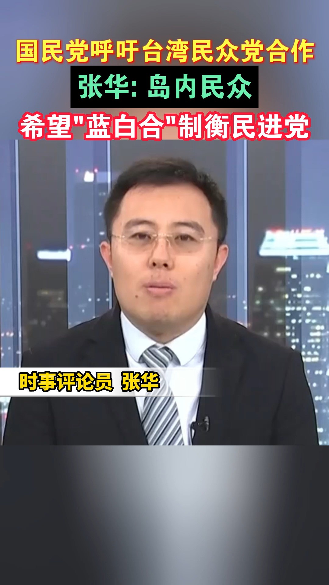 柯文哲到底会选“义”还是选“利”?