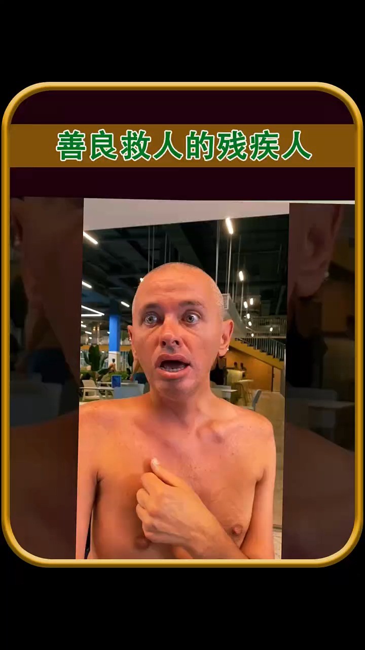 残疾人正能量