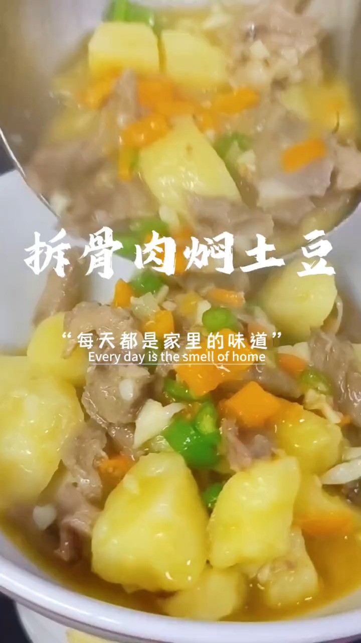 非常下饭的一道家常菜,粉糯鲜香汤浓味美!满满都是家里的味道!#家常菜