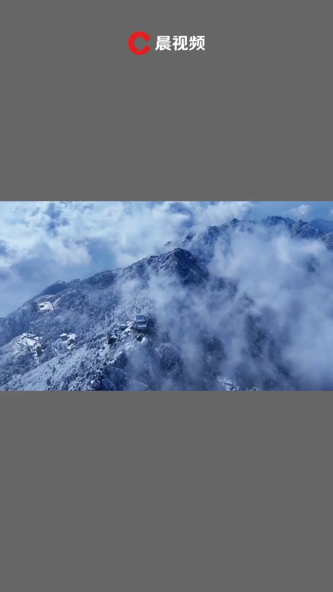 凝霜挂雪!安徽九华山雪霁初晴云海翻腾