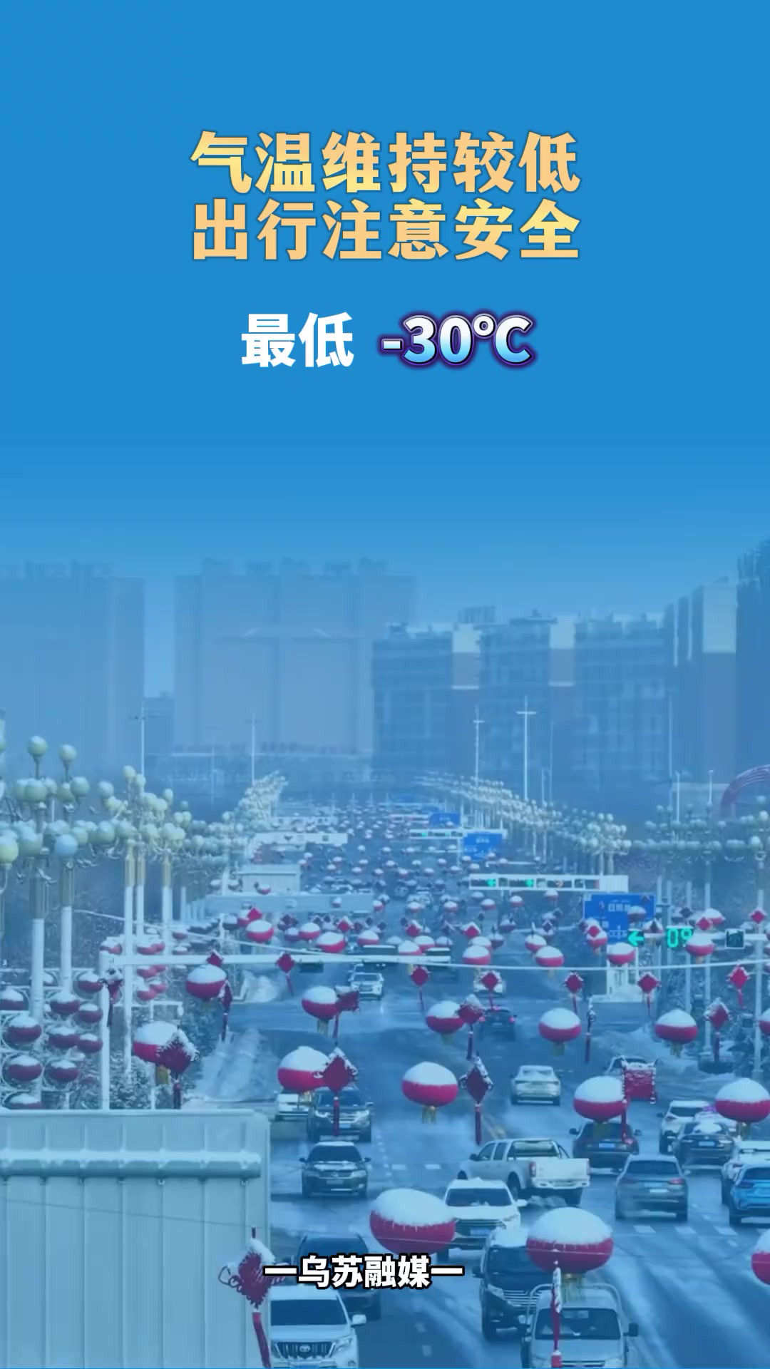 乌苏市未来24小时天气预报