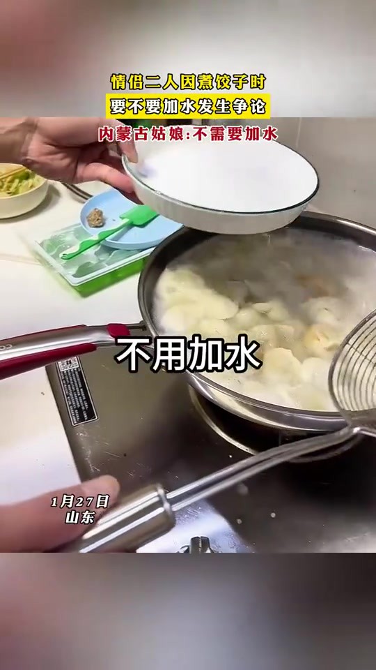 所以煮饺子到底要不要加水?