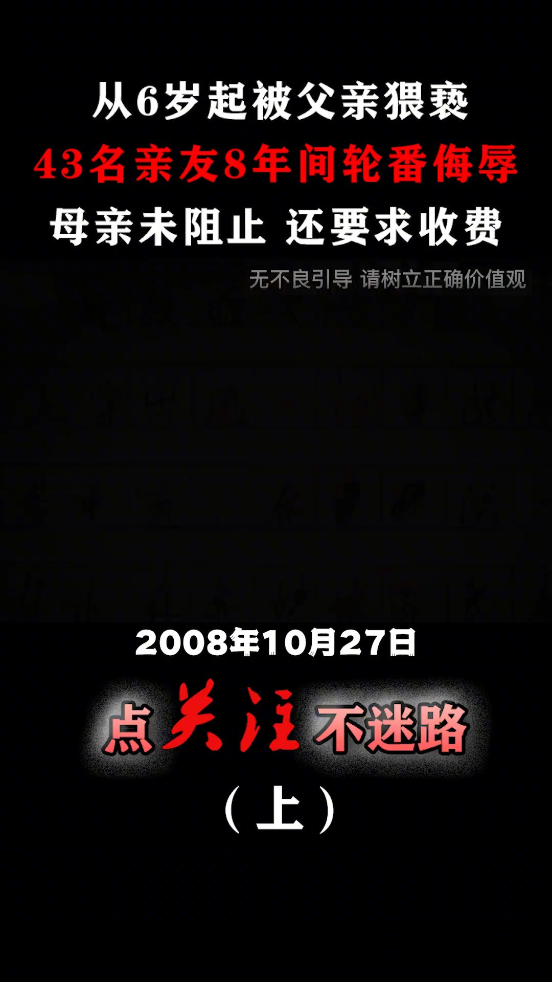 回顾汤兰兰案,因证据不足未有结果,汤兰兰:我不可能冤枉父母!#汤兰兰#真实事件#案件#家庭 (1)