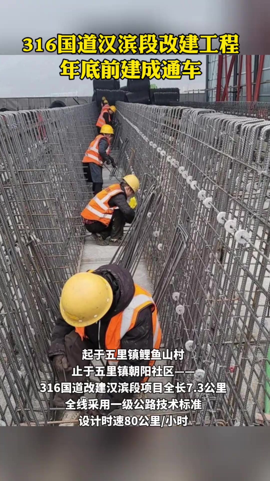 316国道汉滨段改建工程年底前建成通车!