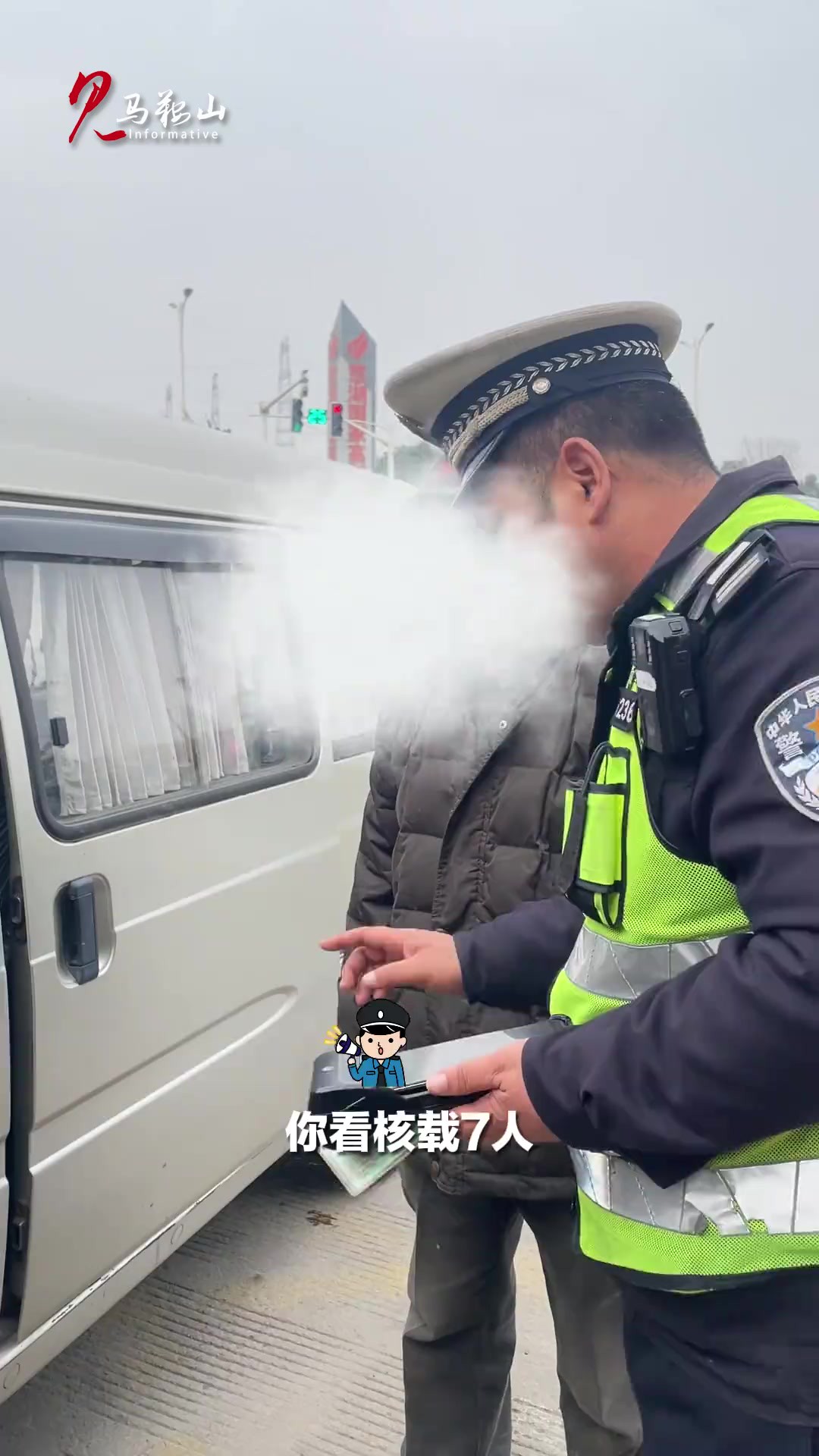 为马鞍山交警执勤时有温度的劝导,点赞! (记者:何思洋 实习生:胡帆 编辑:徐忻妍)