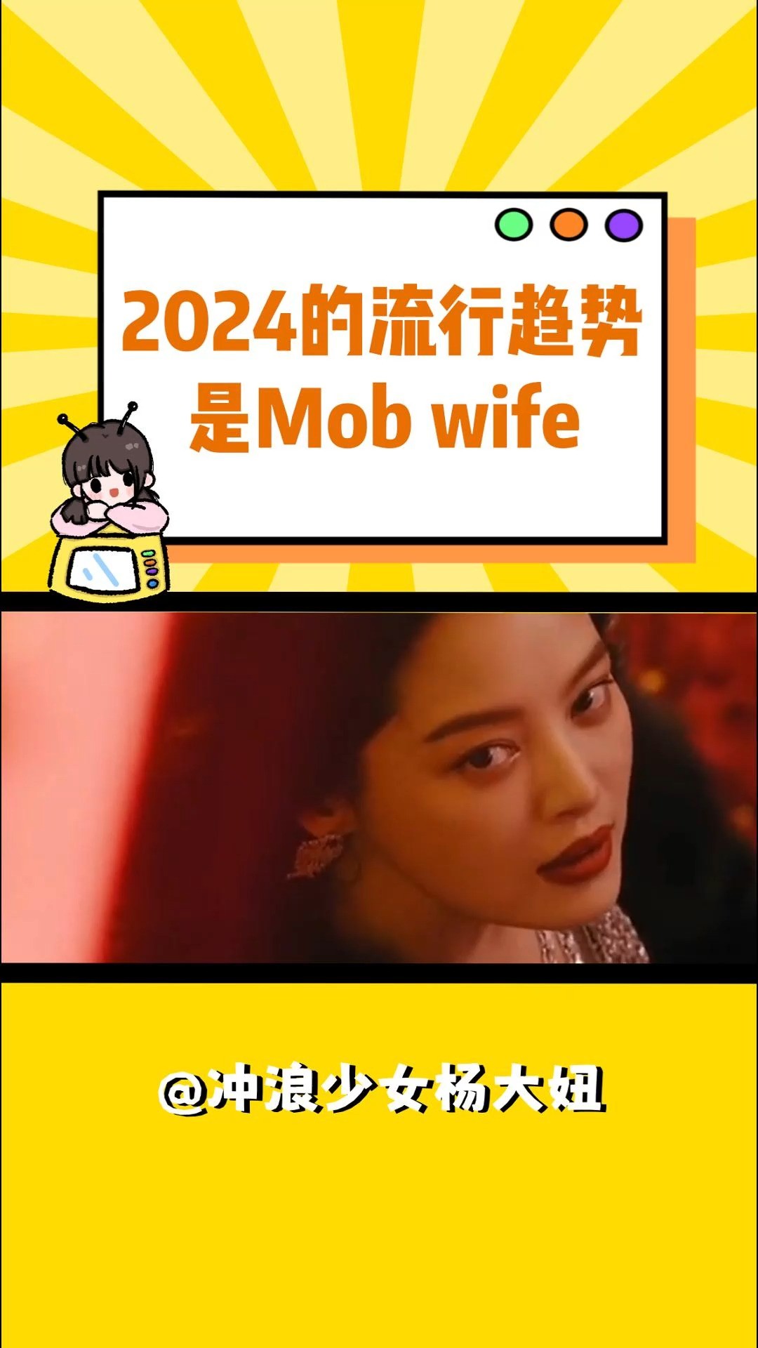 哦豁!狠狠爱上这种风格!#影视剧中的MobWife美学 #MobWife美学