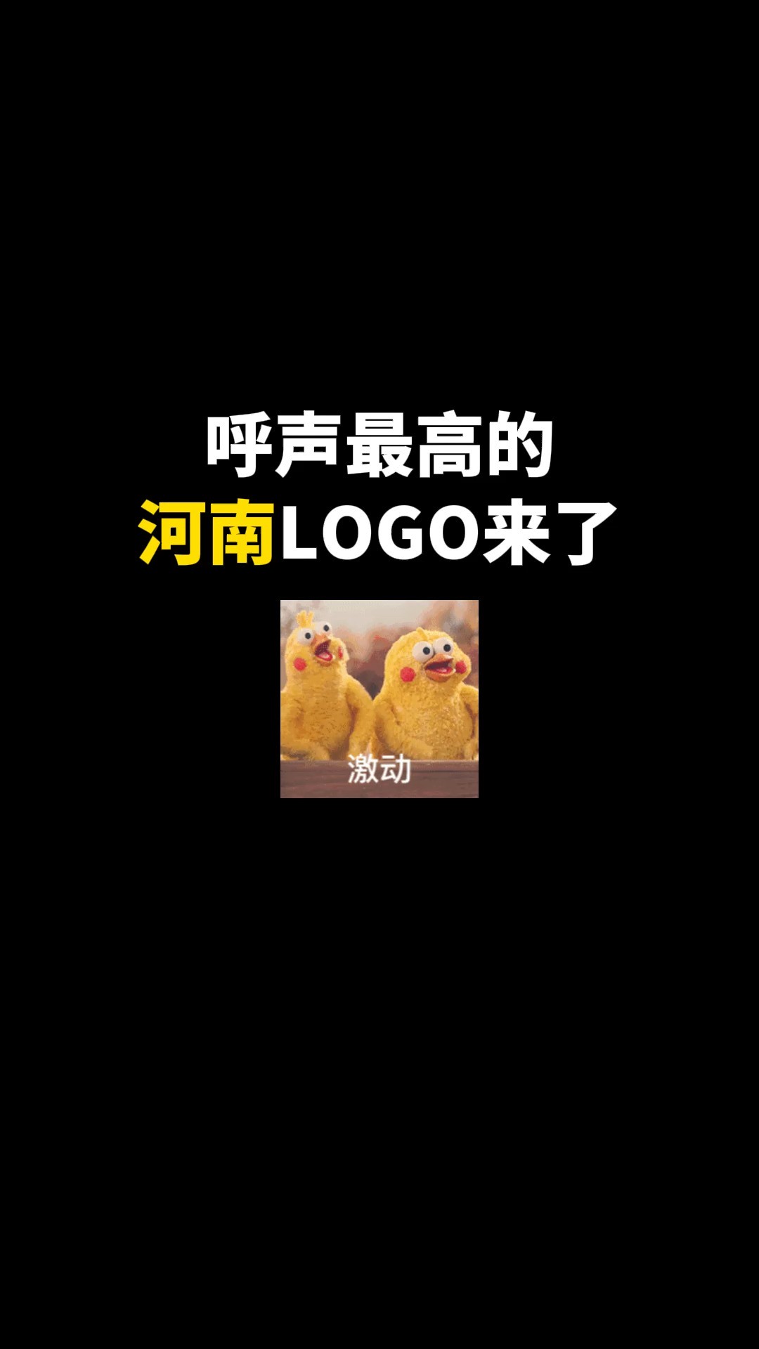 呼声最高的河南LOGO来了#logo设计 #创意 #原创 #商标设计 #创业 