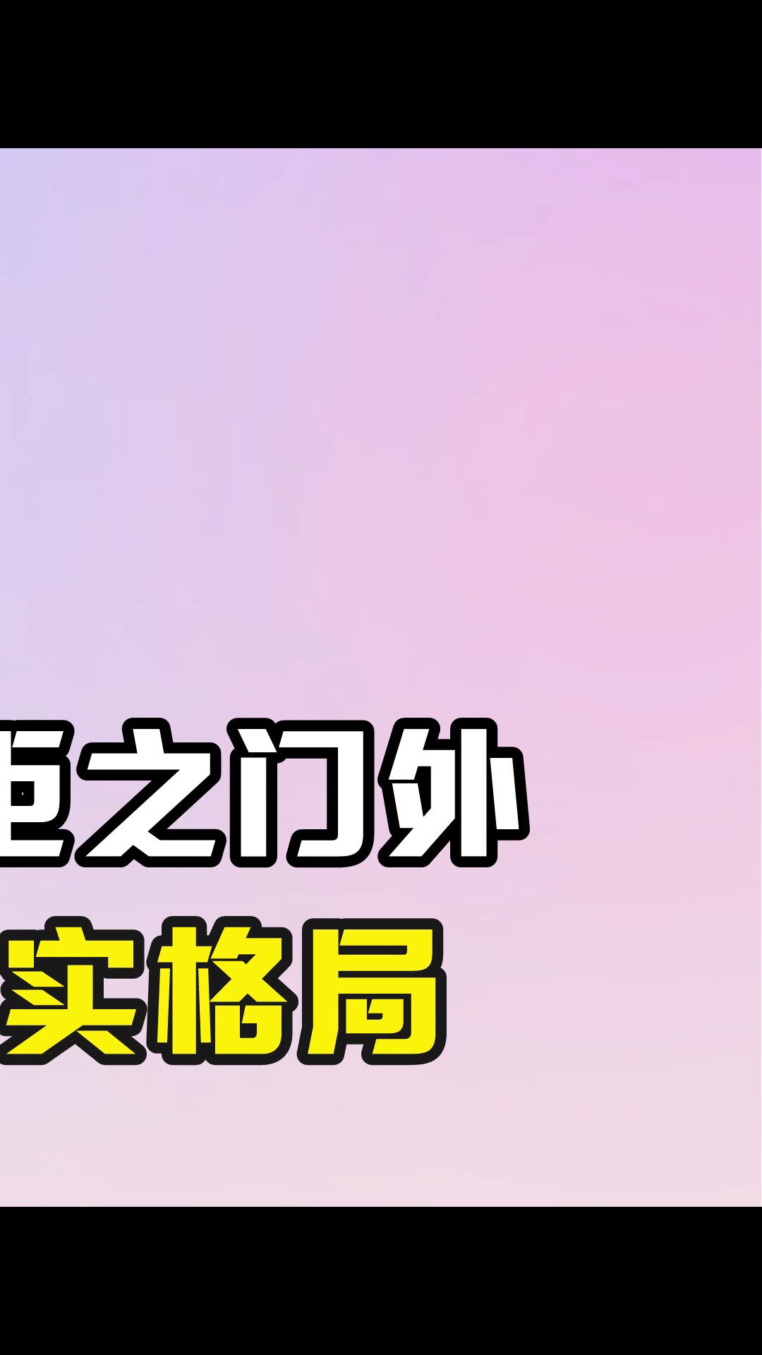 佟丽娅入股陈思诚公司,感情散了买卖不散?