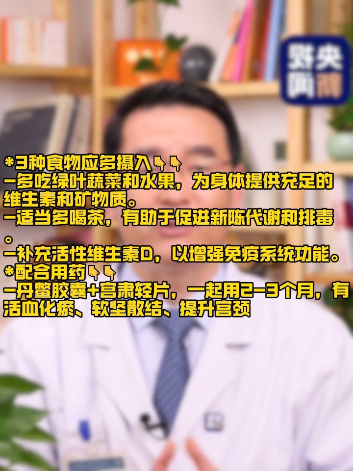 肌瘤、囊肿、息肉的姑娘们,你们真的很幸运,刷到了这条宝藏视频#春节健康守护计划 