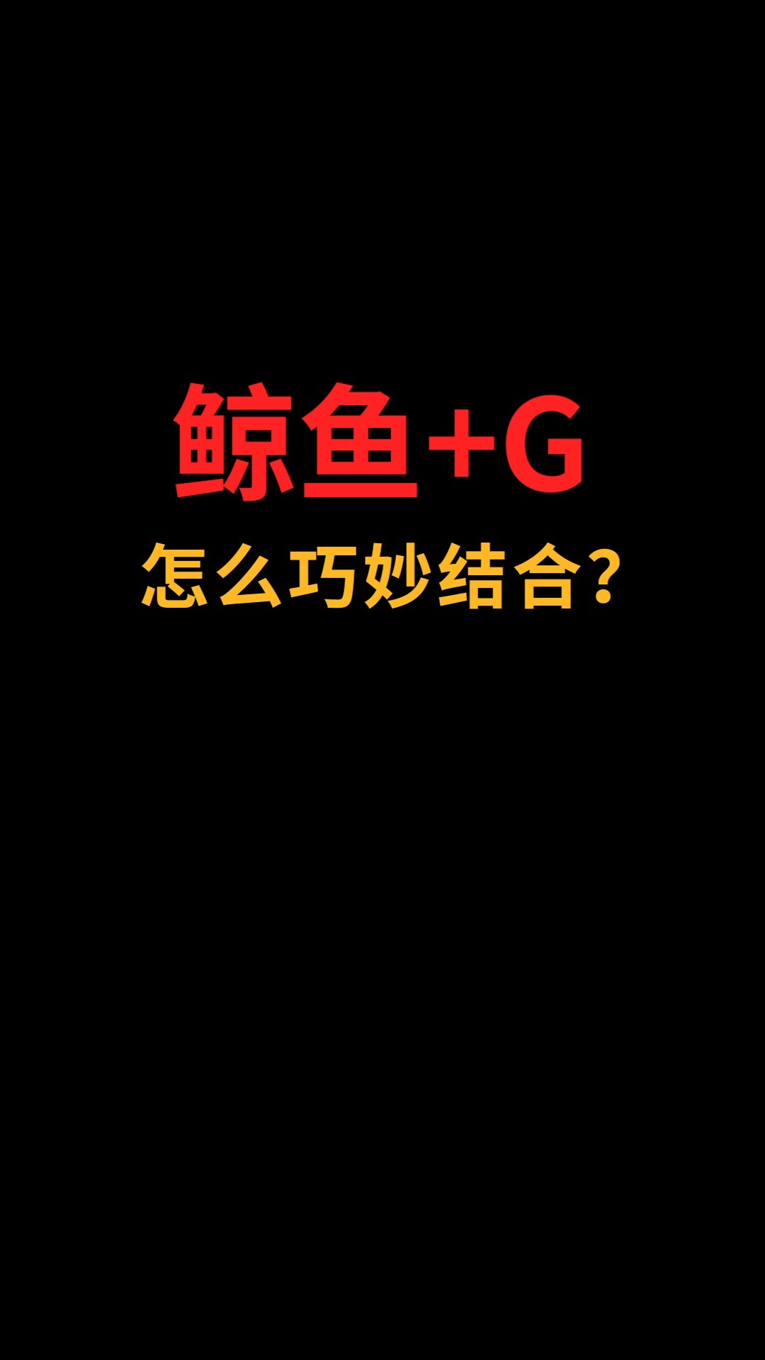 鲸鱼和G怎么巧妙结合?#logo设计#创业#商标设计