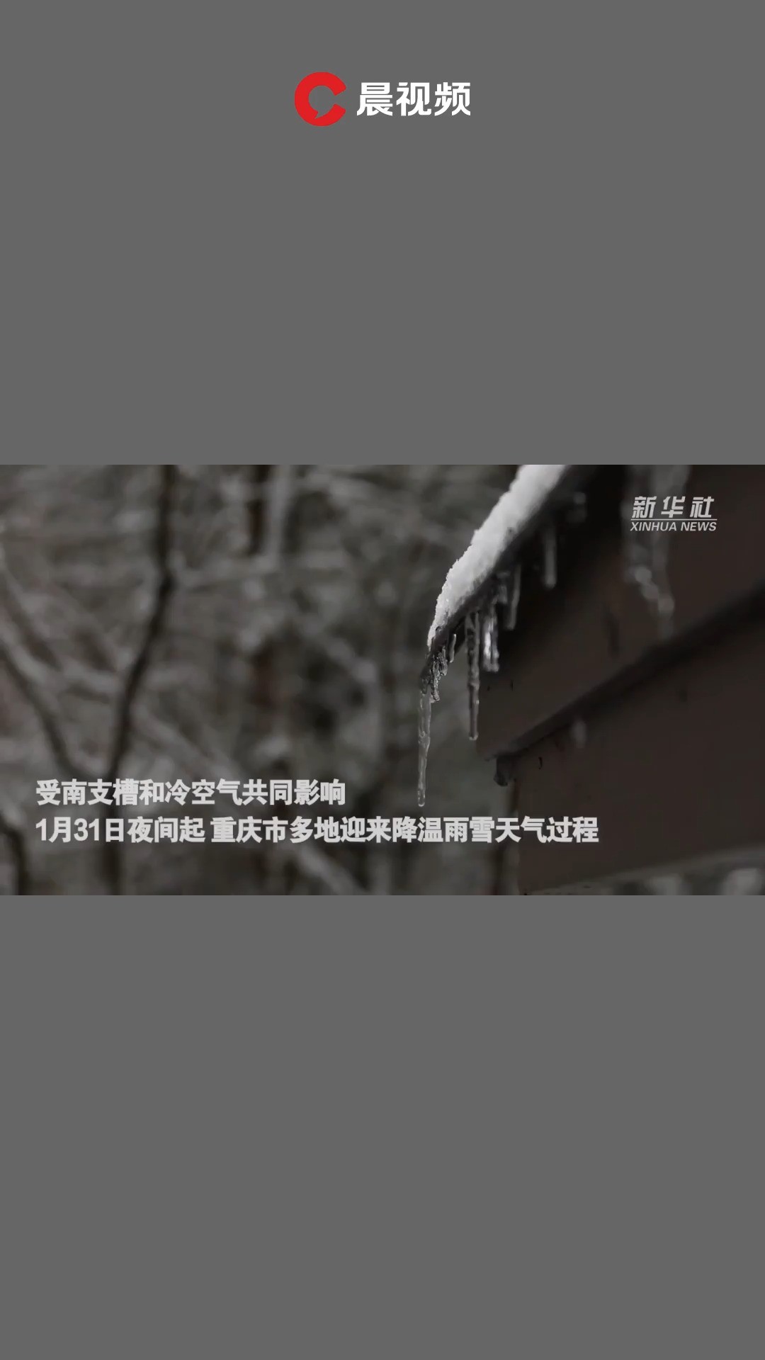 重庆巫溪:瞰秦巴山间“林海雪原”