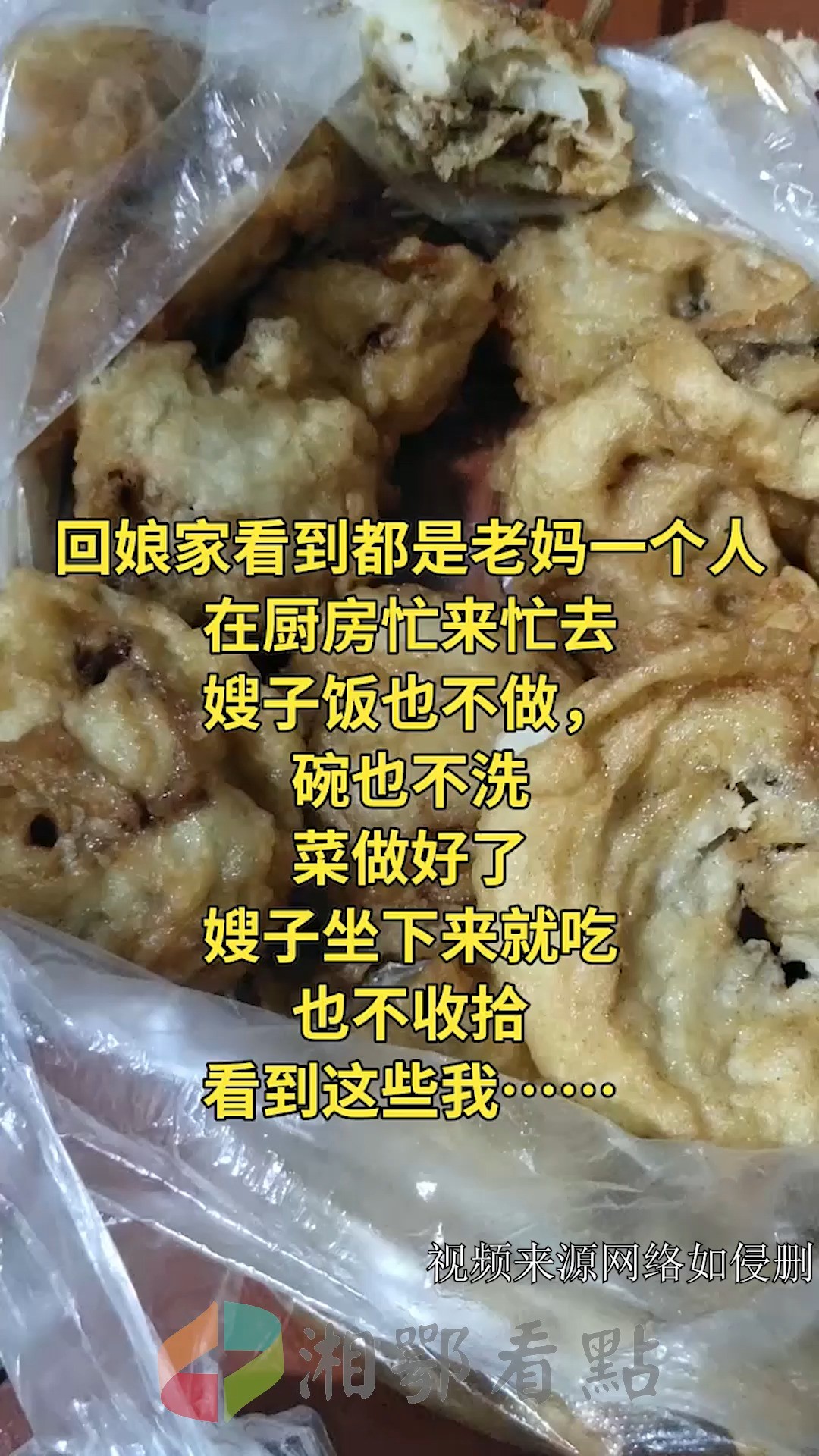 回娘家看到都是老妈一个人在厨房忙来忙去,嫂子饭也不做,碗也不洗,菜做好了,嫂子坐下来就吃,也不收拾,让我妈收拾,突然觉得好心酸,心疼我