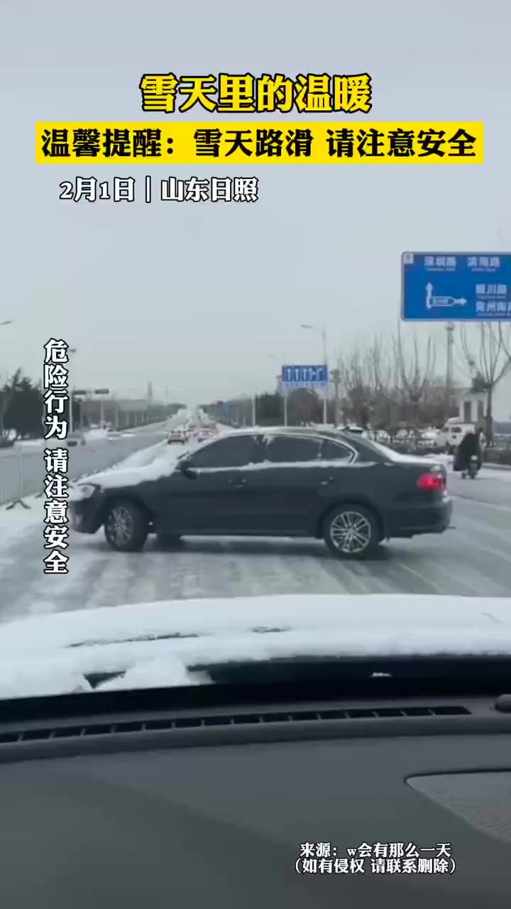 雪天里的温暖