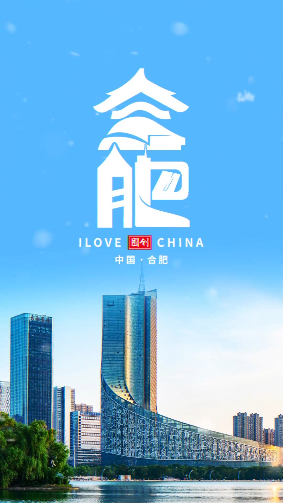 为合肥设计LOGO#logo设计 #创意 #原创 #商标设计 #创业 