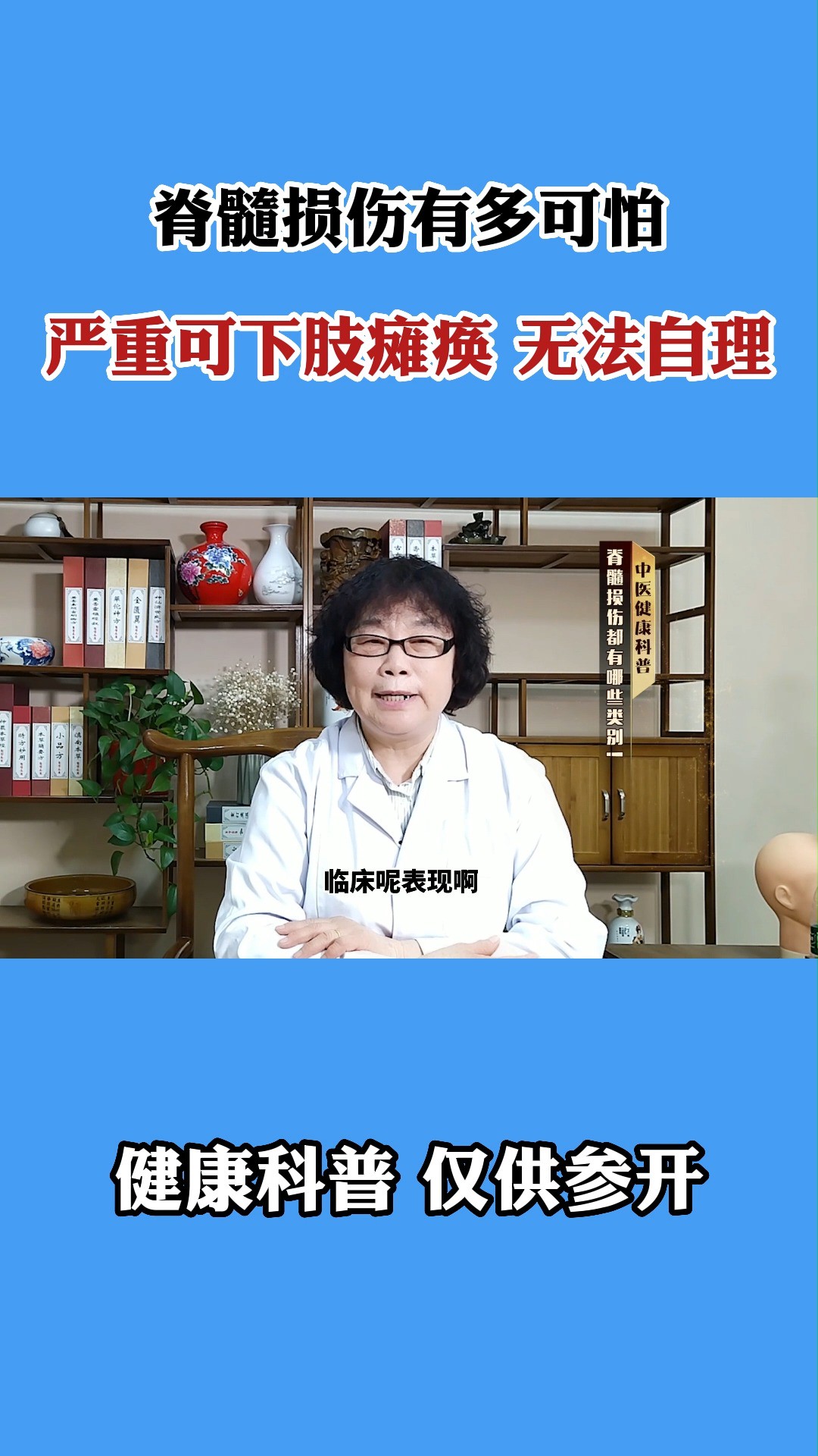 脊髓损伤到底多可怕?严重可下肢瘫痪 无法自理