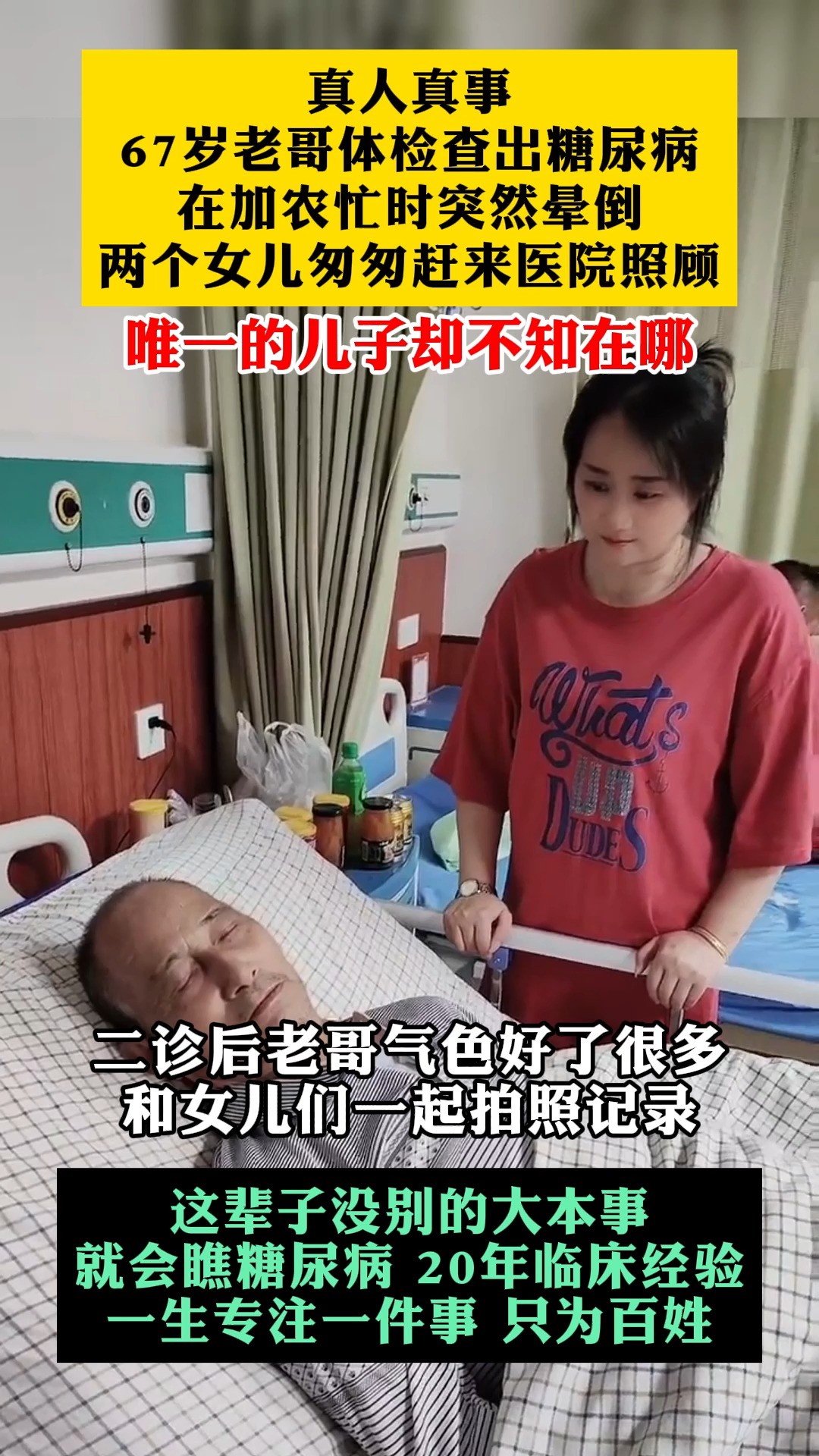 孝顺不分男女,得看实际行动