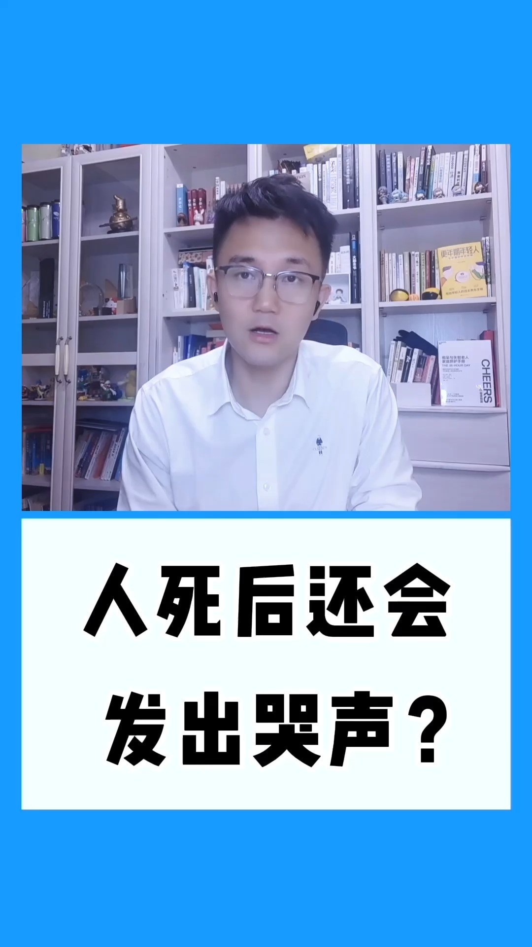 人死后有意识吗?判断标准有3个