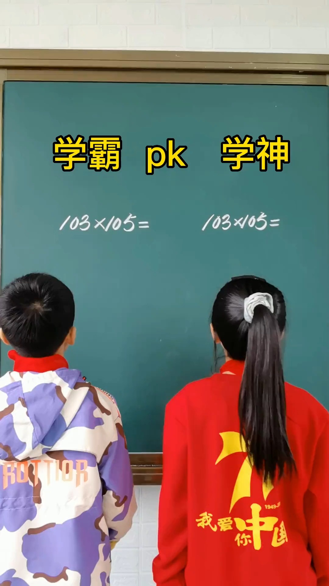 小学阶段计算是基础,好的速算方法能使孩子赢在起跑线上,成人也可以学习.#速算技巧#速算巧算 (11)