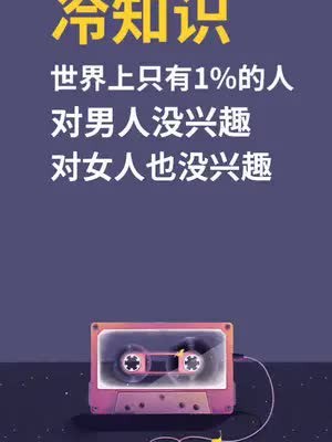 这些内容你知道吗!