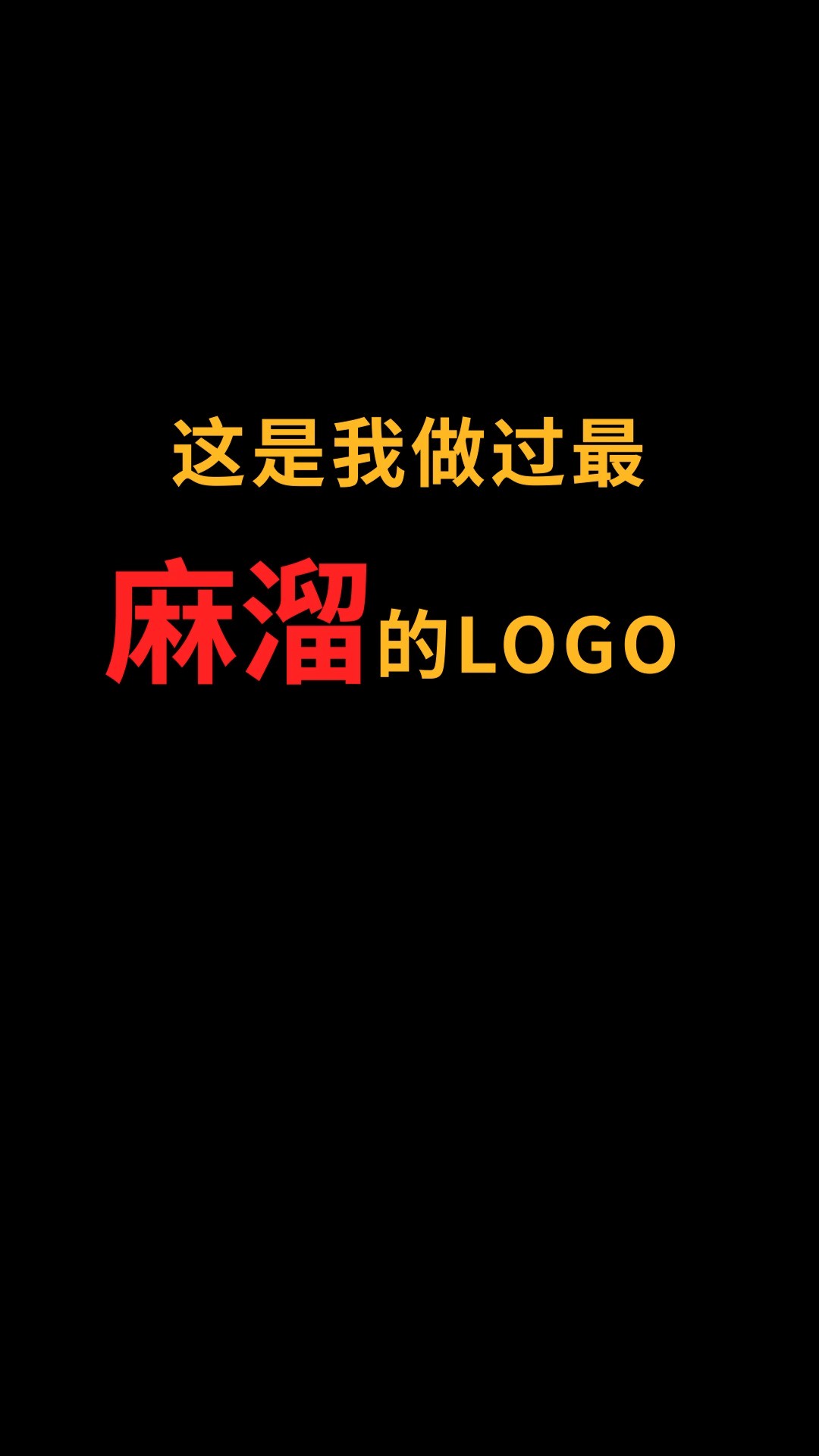 马和6怎么巧妙结合?#logo设计#创业#商标设计