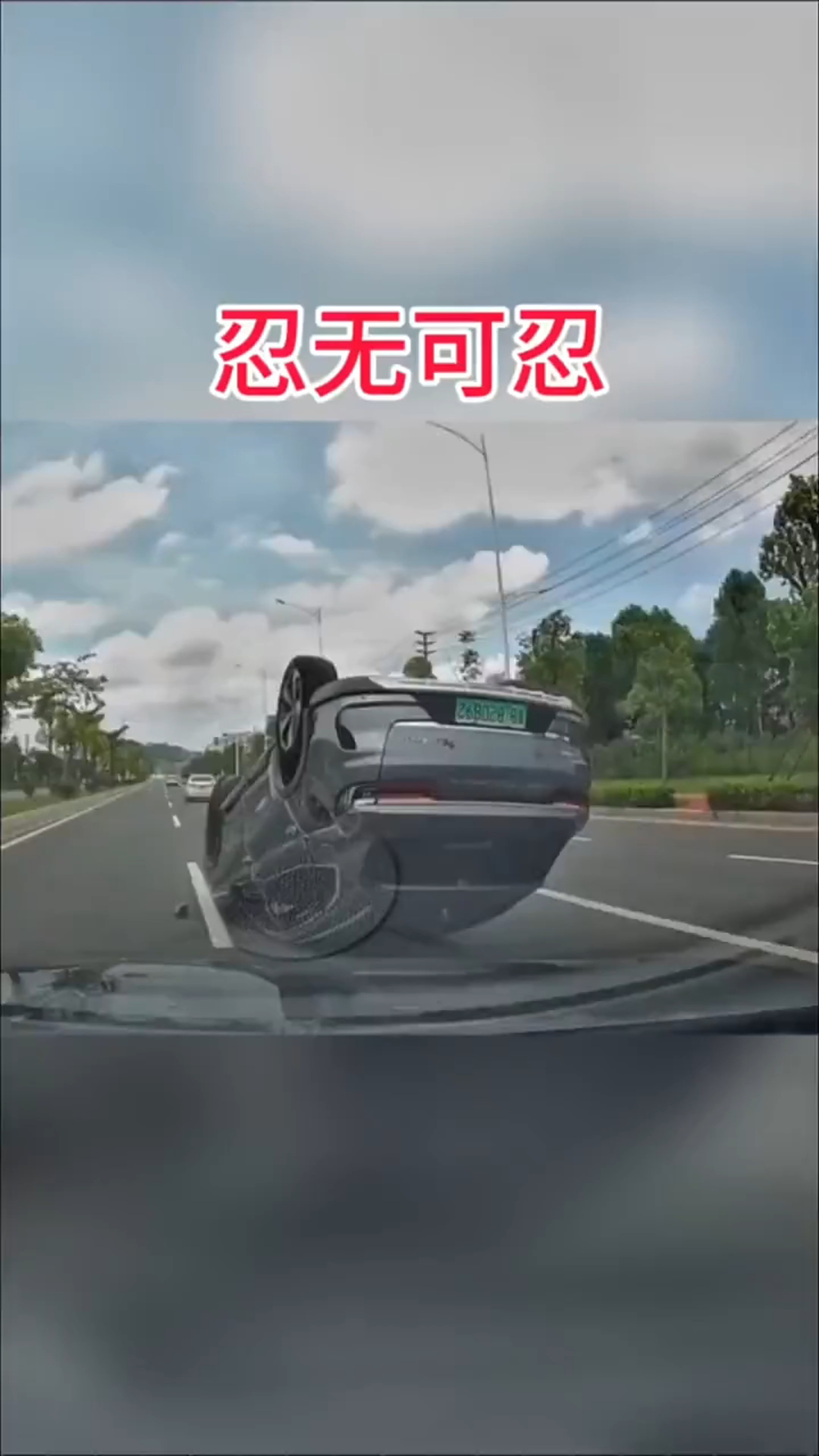 忍无可忍