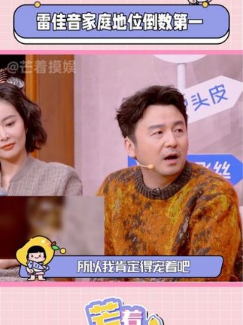 雷大头现实演绎东北男人图鉴