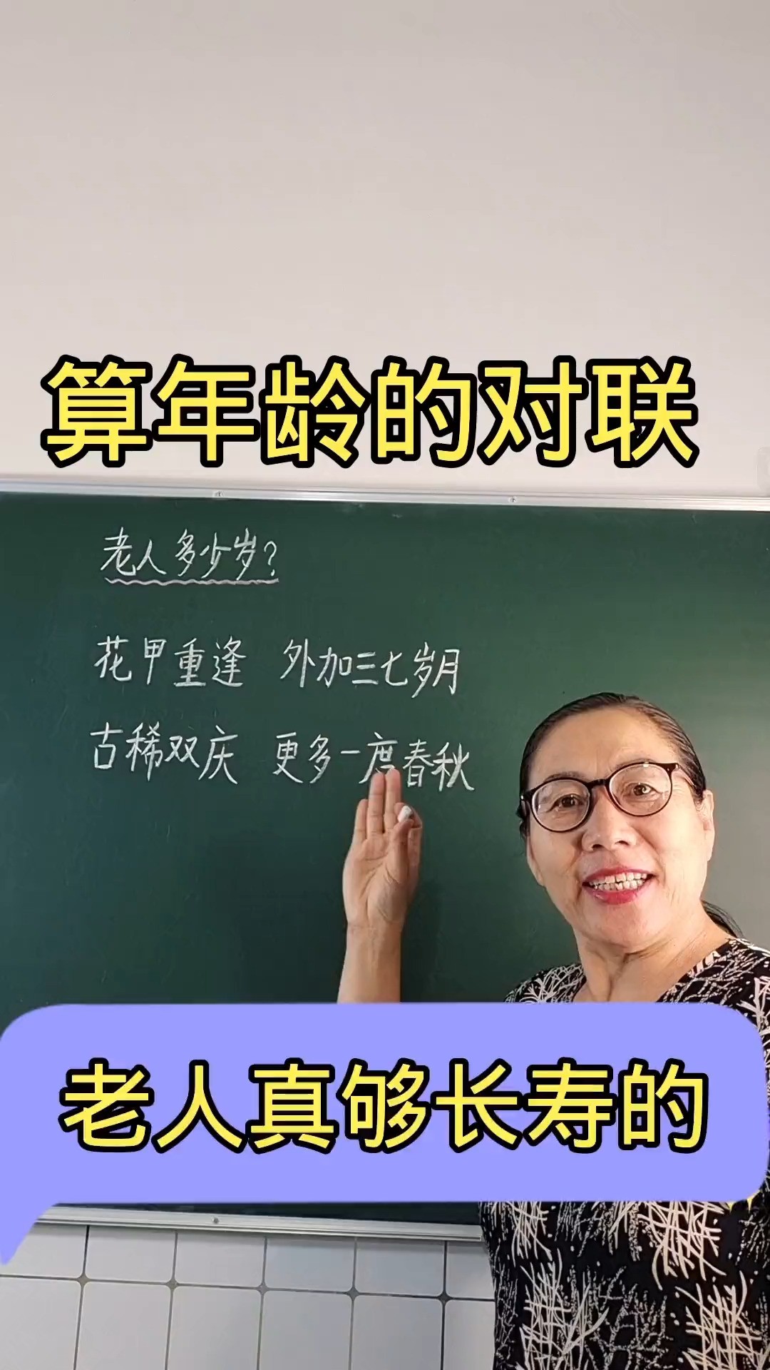 全年龄的对联小学数学数学思维对联