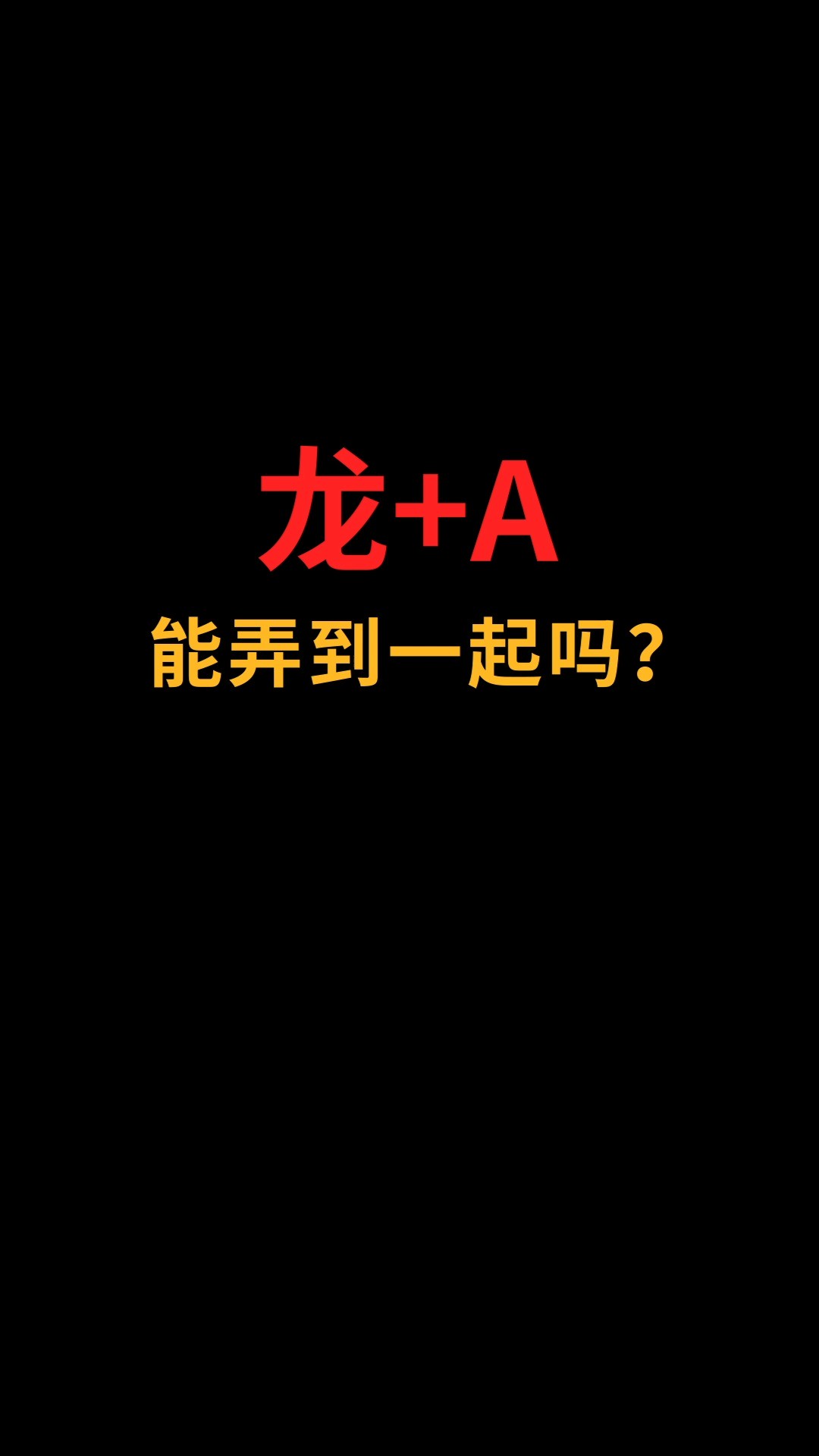 龙和A怎么巧妙融合?#logo设计#创业#商标设计