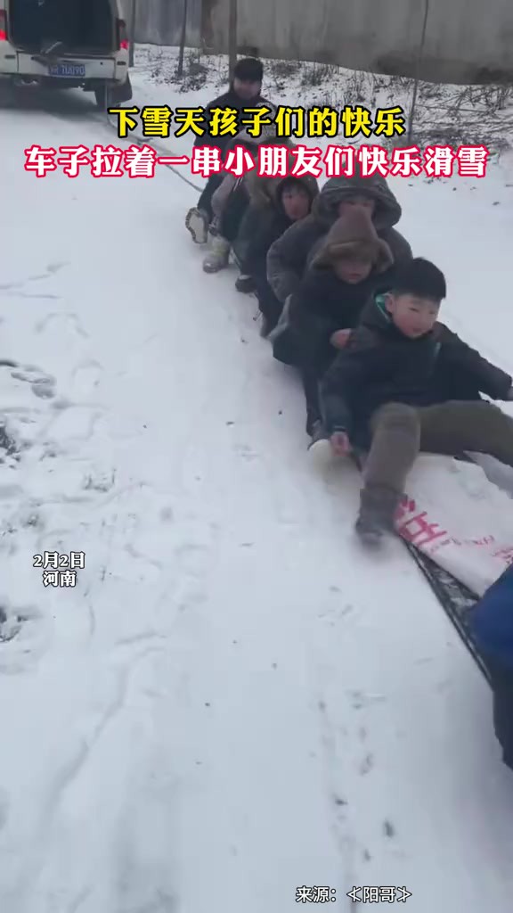 下雪天孩子们的快乐,车子拉着一串小朋友们快乐滑雪 素材来源: