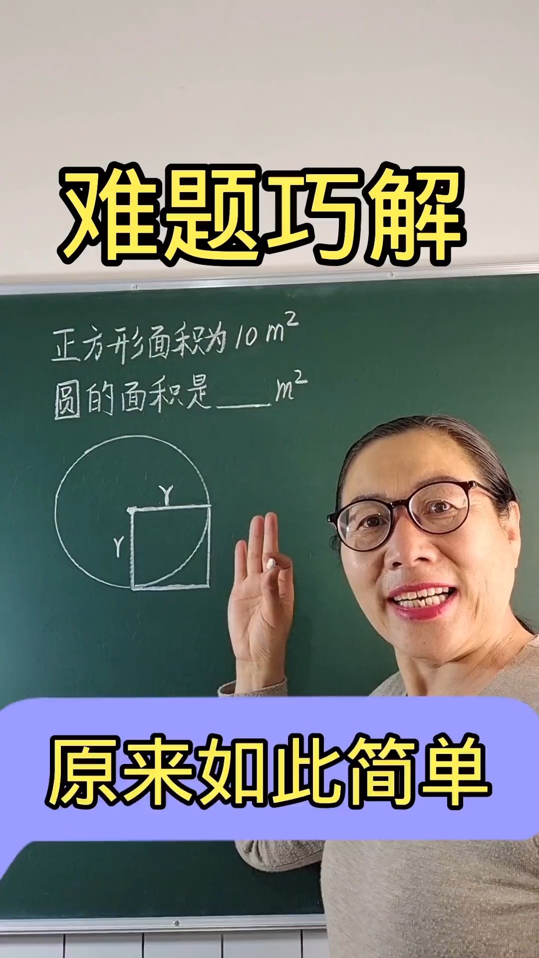 六年级难题巧解小学数学数学思维数学