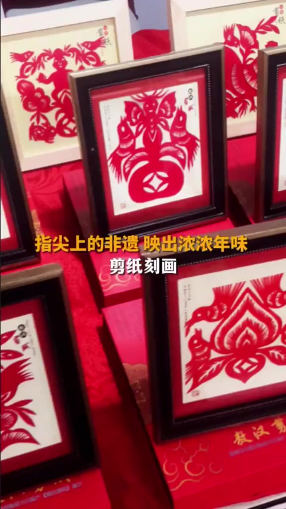 指尖上的非遗 映出浓浓年味 —— 剪纸刻画