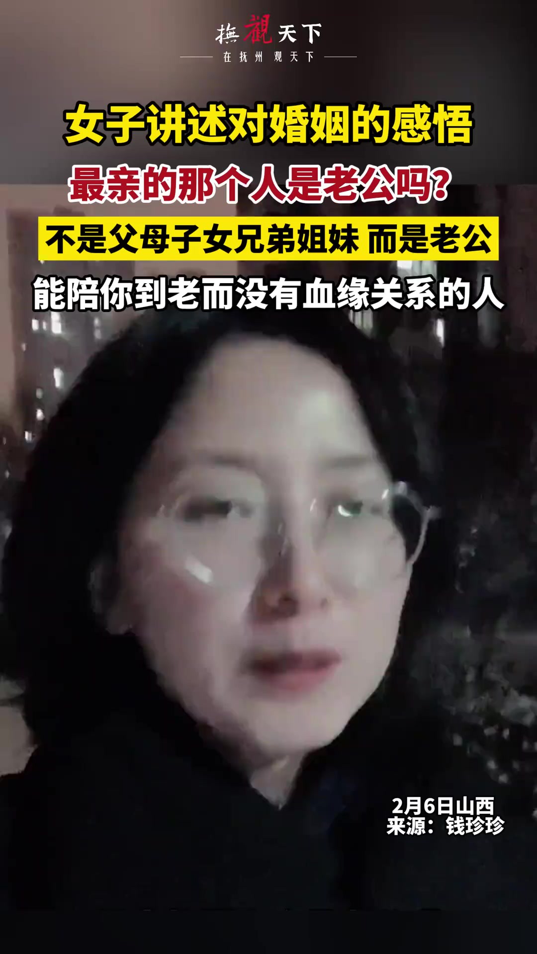 女子讲述对婚姻的感悟,最亲的那个人是老公吗?不是父母子女兄弟姐妹而是老公,能陪你到老而没有血缘关系的人