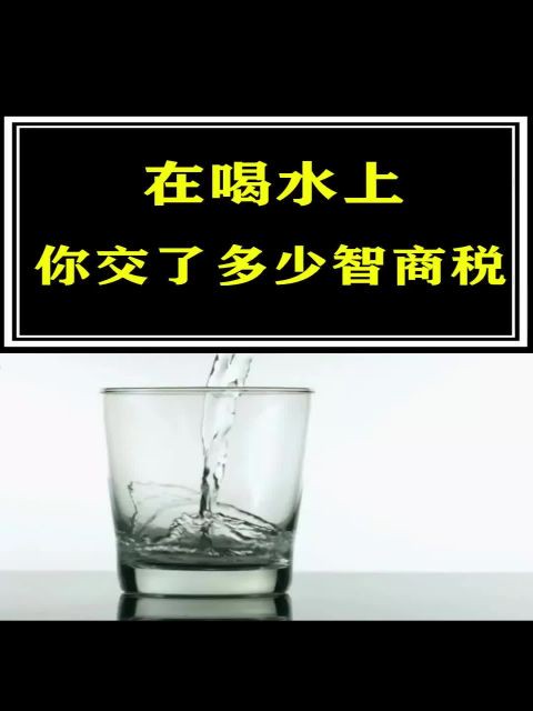 关于喝水,你不知道的冷知识!这些年你真的误解水了 