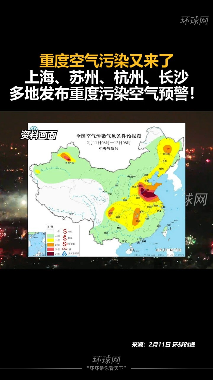 重度空气污染又来了,上海、苏州、杭州、长沙多地发布重度污染空气预警!