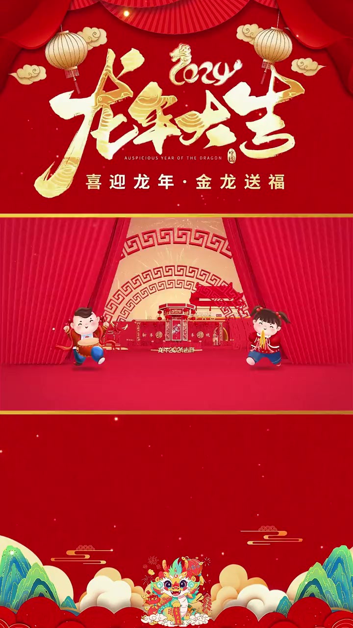 中国移动齐齐哈尔分公司给您拜年啦!