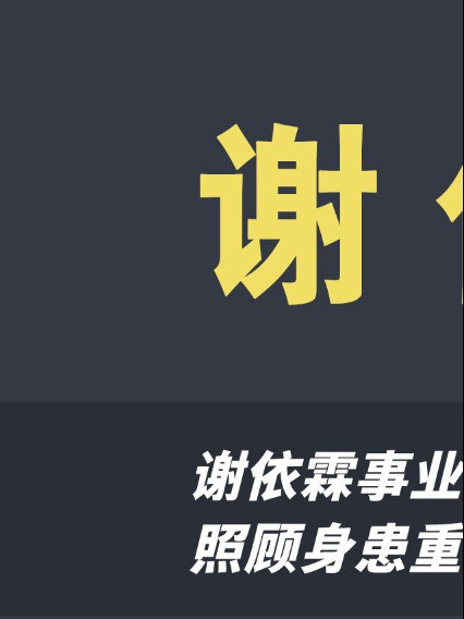 谢依霖消失3年,待业在家只为照顾身患肌无力的老公和两个孩子