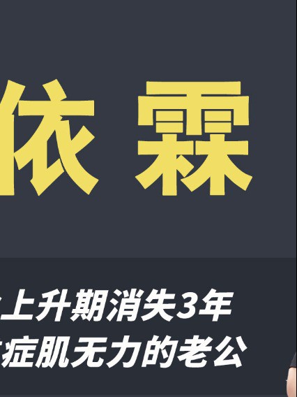 谢依霖事业上升期消失3年,照顾身患重症肌无力的老公