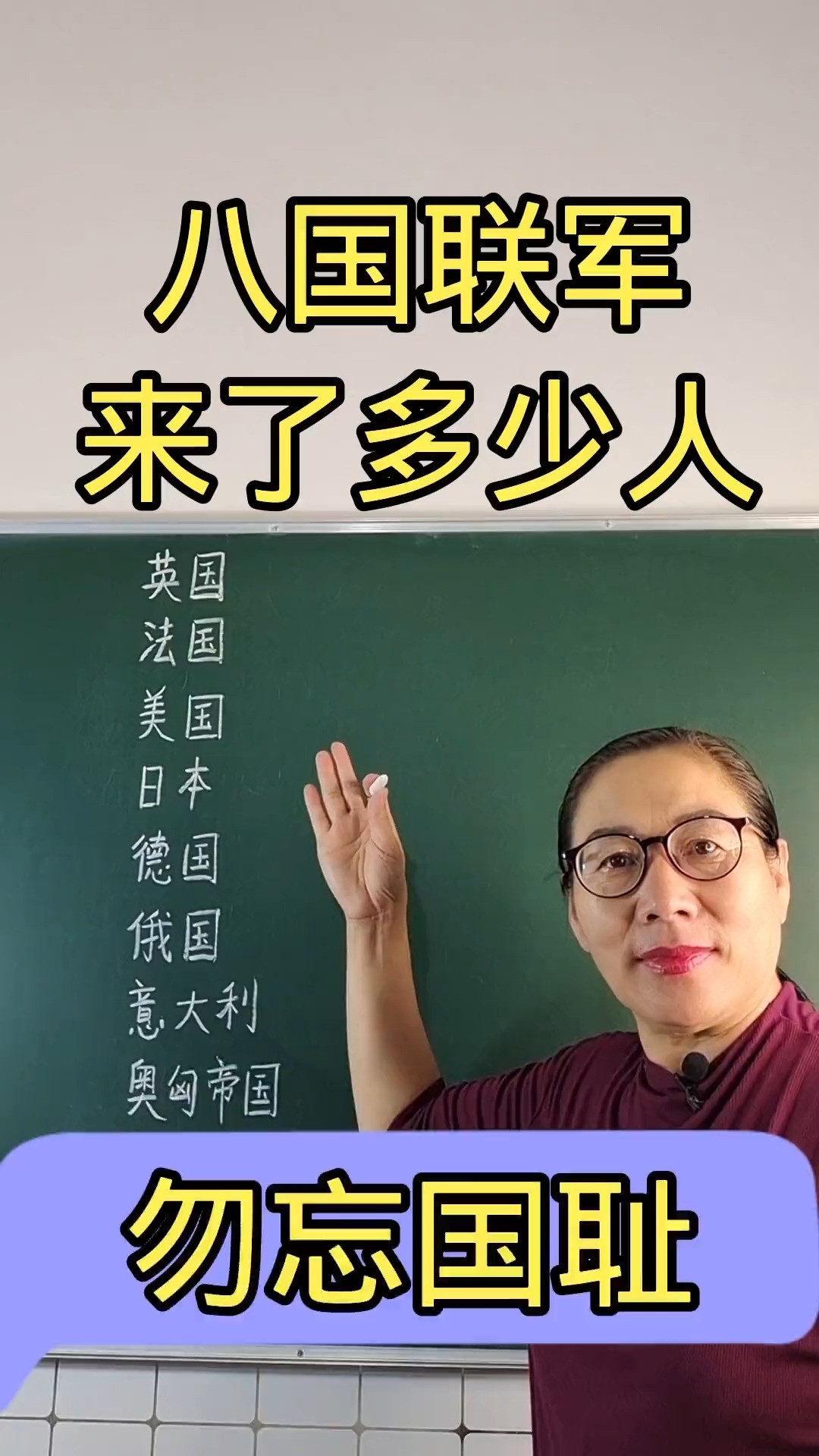 勿忘国耻,爱我中华勿忘国耻爱国正能量爱国主义教育