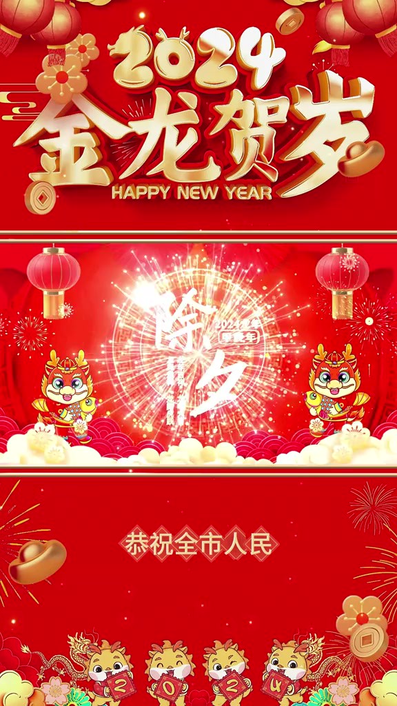 齐齐哈尔港华燃气有限公司恭祝全市人民