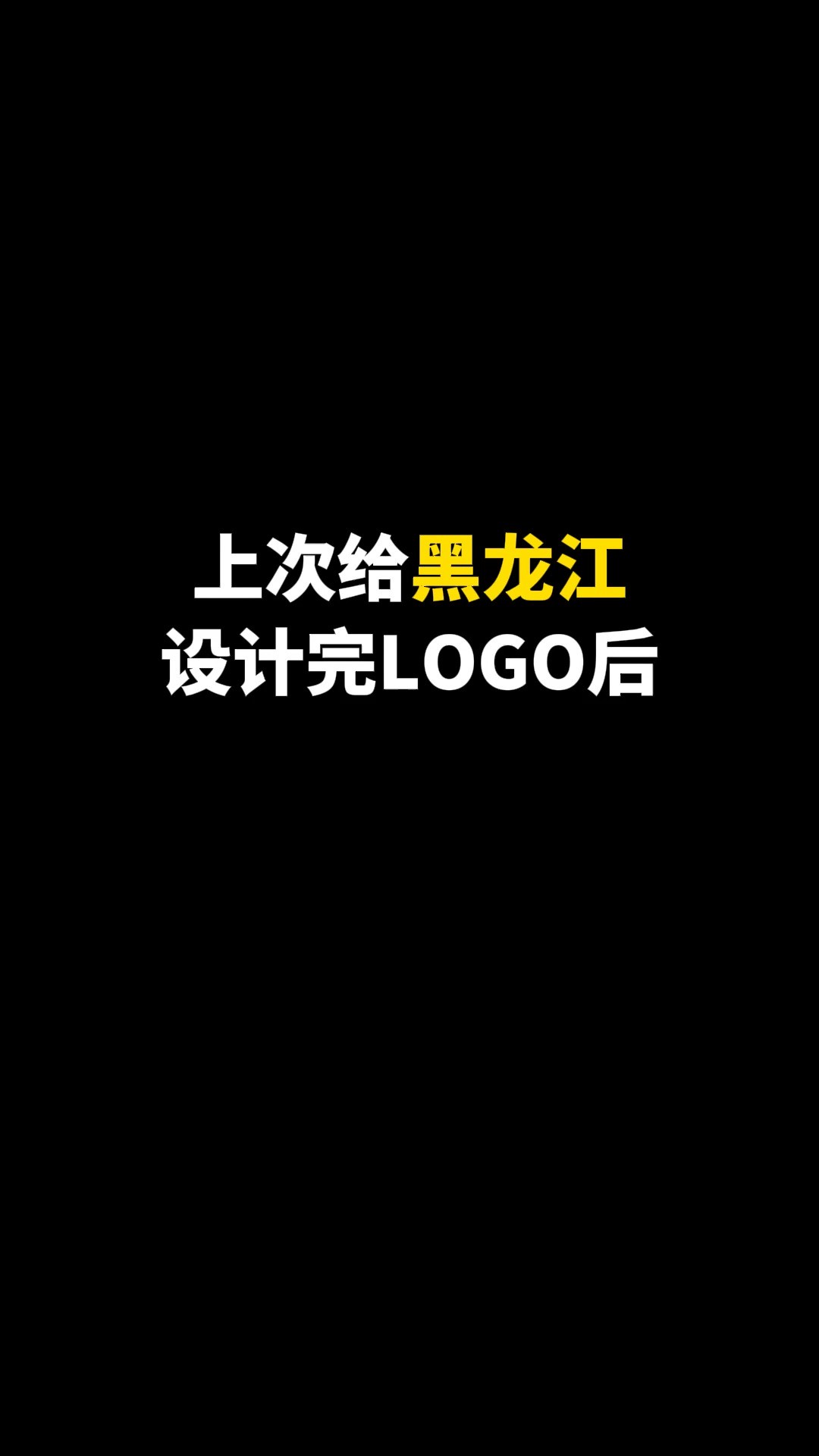 呼声最高的广东LOGO来了#logo设计 #创意 #原创 #商标设计 #创业 