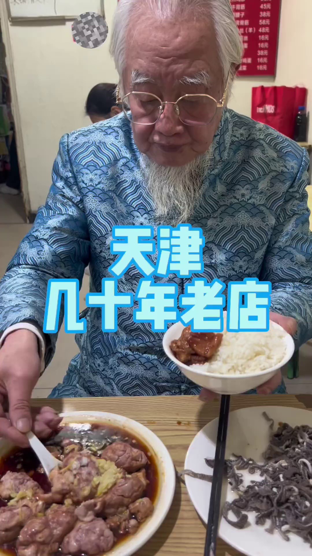 天津老菜馆