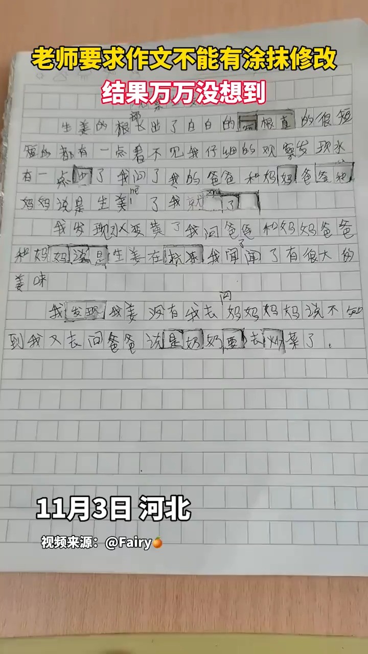 老师要求作文不能有涂抹修改,结果万万没想到